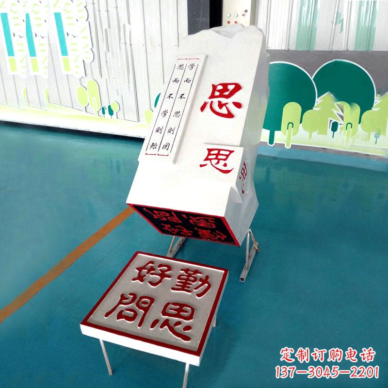 龙岩“勤思好问”校园印章石雕摆件