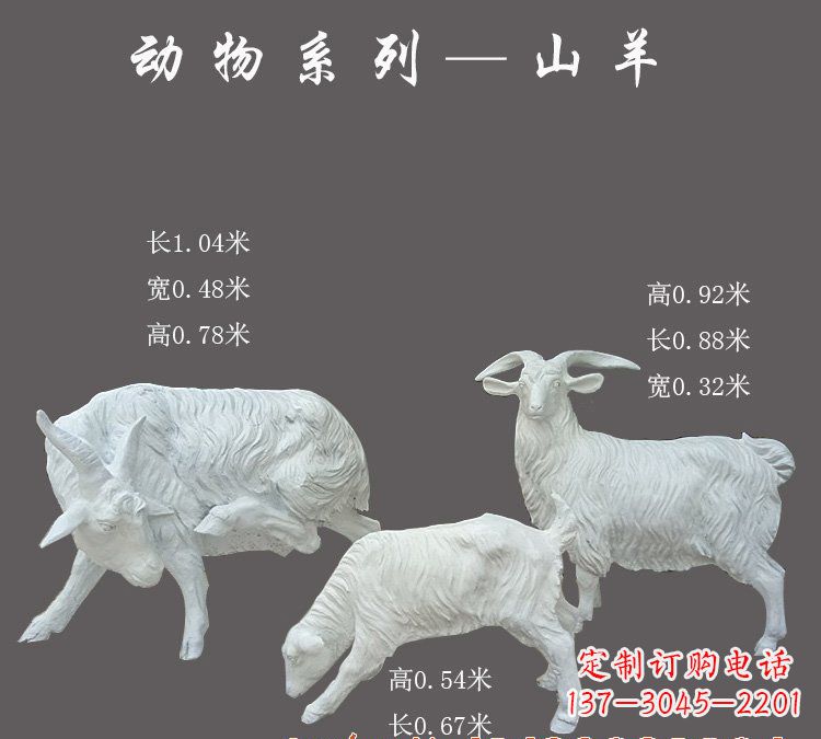 龙岩玻璃钢仿真山羊雕塑