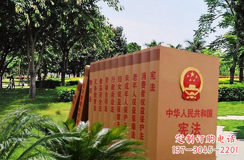 龙岩玻璃钢公园宪法书籍雕塑