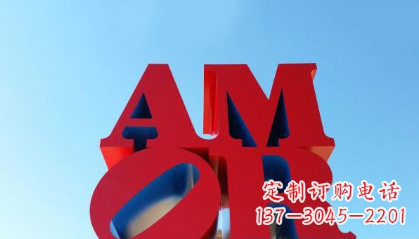 龙岩不锈钢AMOR字母雕塑