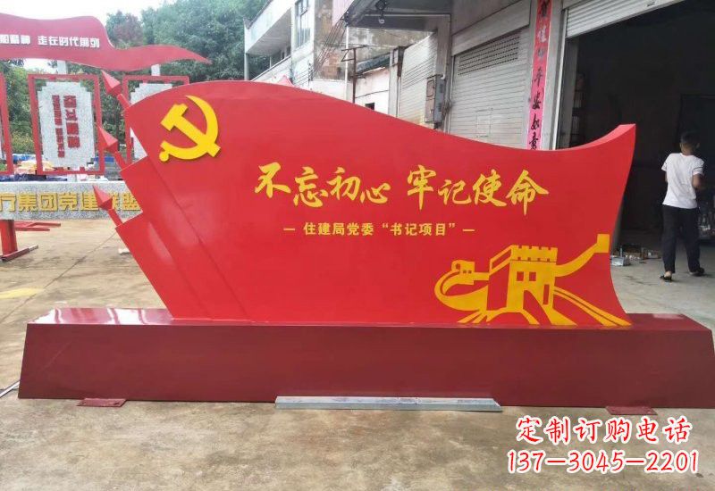 龙岩不锈钢不忘初心牢记使命党旗雕塑
