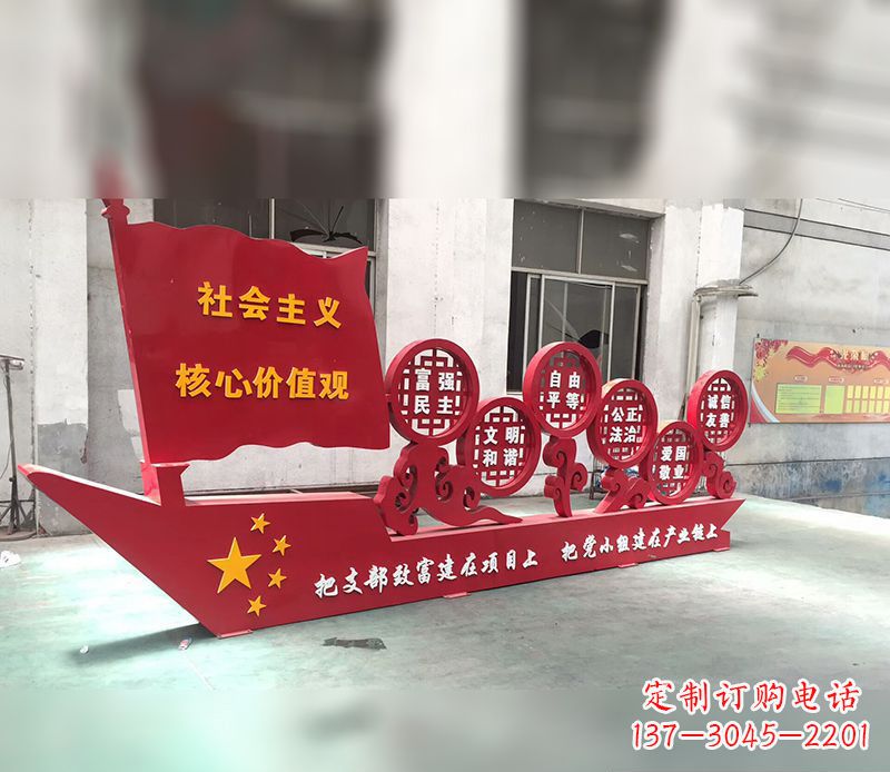龙岩不锈钢抽象红船社会主义核心价值观