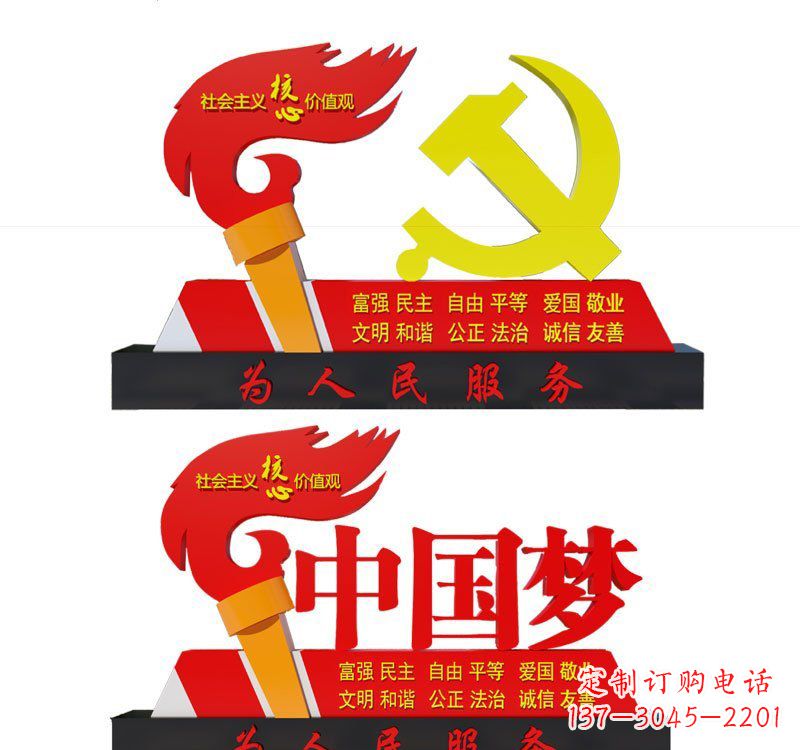 龙岩不锈钢党徽和火炬中国梦雕塑