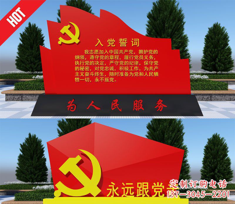 龙岩不锈钢党旗广场雕塑