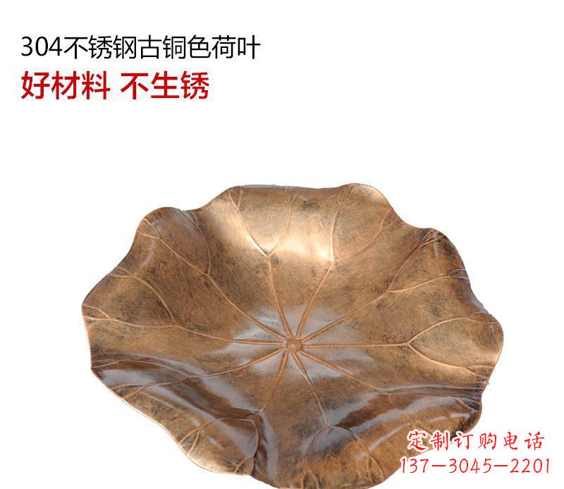 龙岩不锈钢古铜色荷叶雕塑