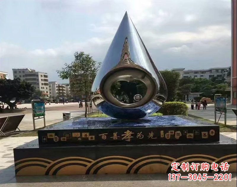 龙岩不锈钢水滴雕塑——百善孝为先