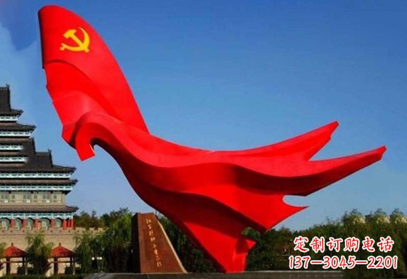 龙岩不锈钢党旗雕塑——缅怀先辈、祝福未来