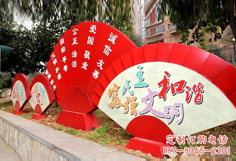 龙岩展现社会主义核心价值观的不锈钢扇子形雕塑