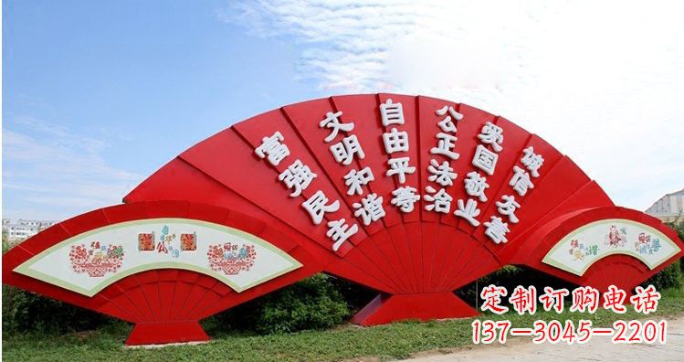 龙岩不锈钢扇子上雕刻社会主义核心价值观