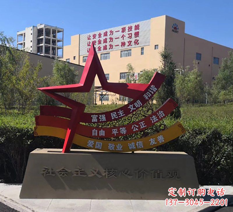 龙岩社会主义核心价值观雕塑——传承精神，谱写新时代