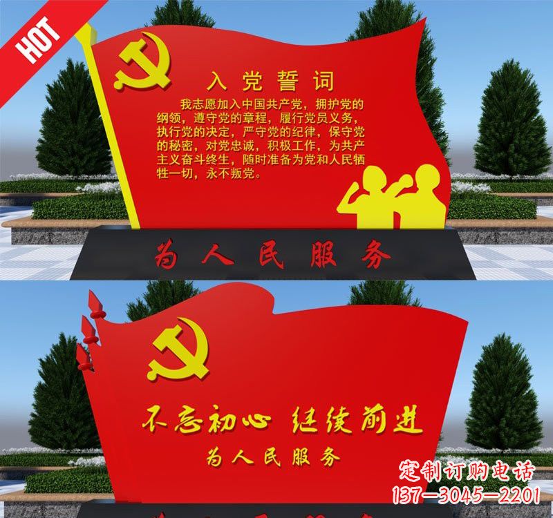 龙岩用不锈钢塑造党旗雕塑——为人民服务