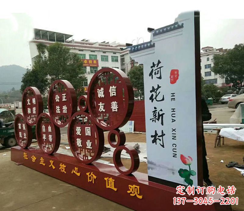 龙岩不锈钢乡村社会主义核心价值观雕塑——缅怀社会主义先驱