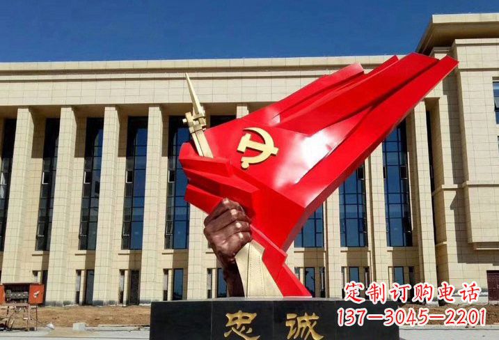 龙岩不锈钢党旗雕塑——象征党忠诚