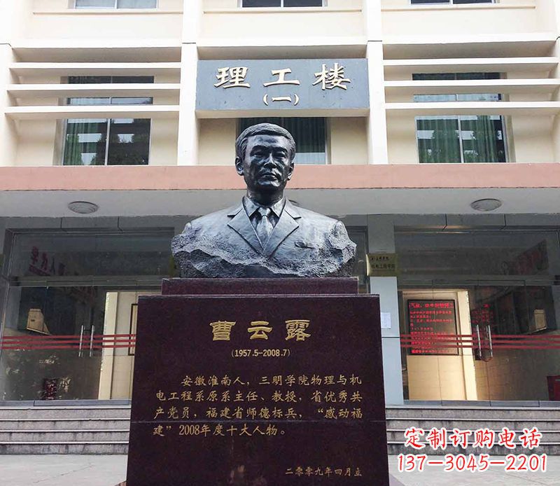 龙岩曹云露头像铜雕——记录历史悠久的艺术之作