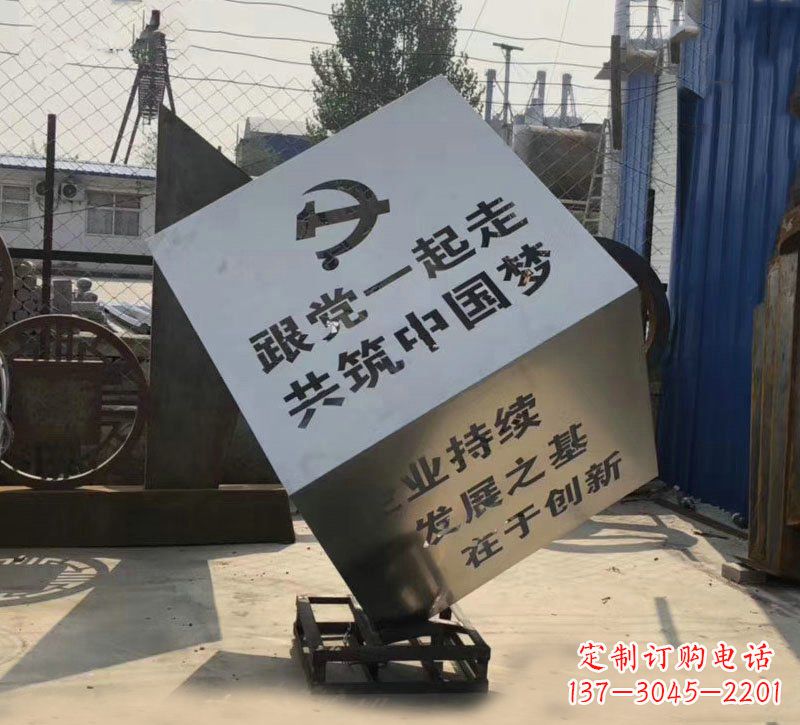 龙岩不锈钢魔方雕塑城市党建标语的精彩呈现