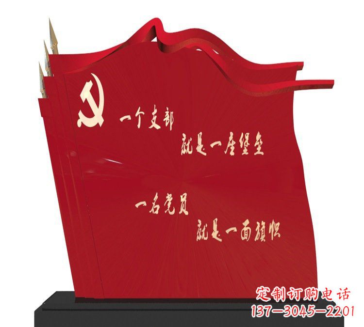 龙岩以党旗文化为主题的不锈钢雕塑