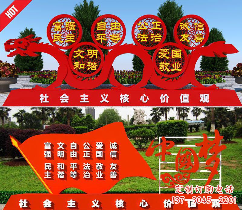 龙岩展现社会主义核心价值观的景观雕塑