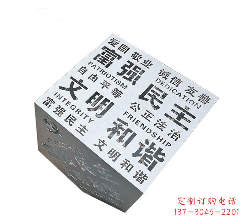 龙岩城市不锈钢社会主义核心价值观魔方雕塑