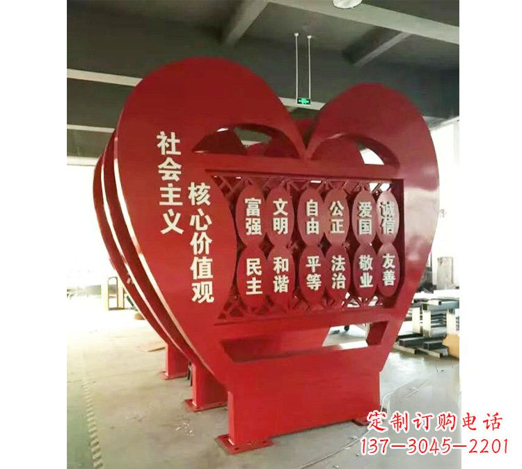 龙岩社会主义核心价值观心形雕塑——缅怀先烈，礼赞红色城市
