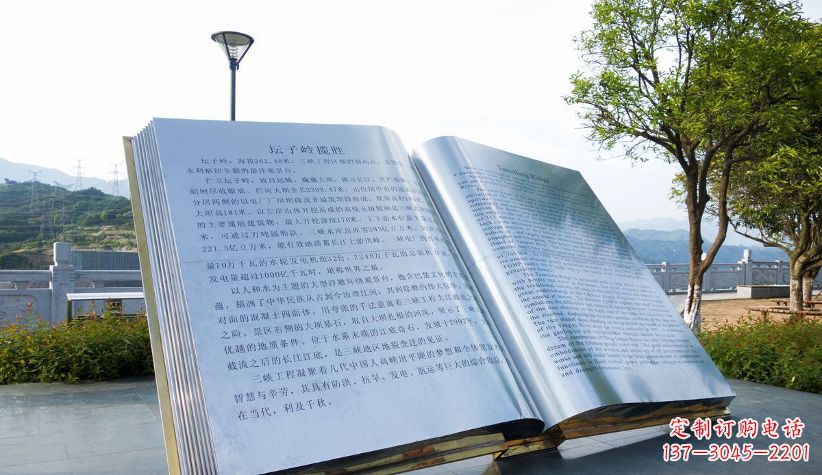龙岩城市绚丽多彩的书本雕塑