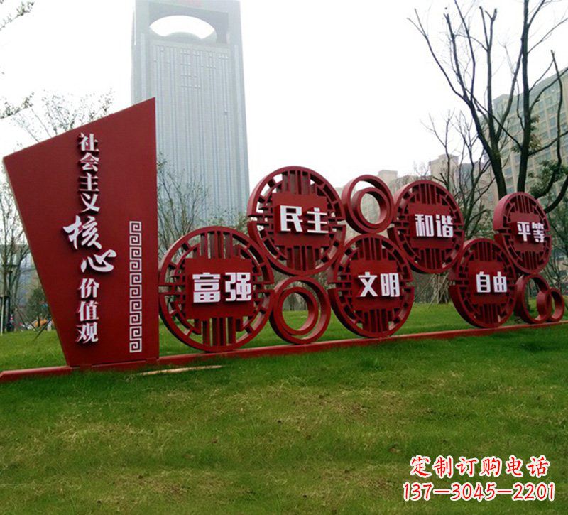 龙岩社会主义核心价值观雕塑——点缀城市公园