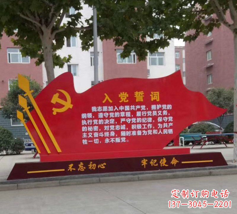 龙岩城市街道上的党旗雕塑——见证不忘初心、牢记使命