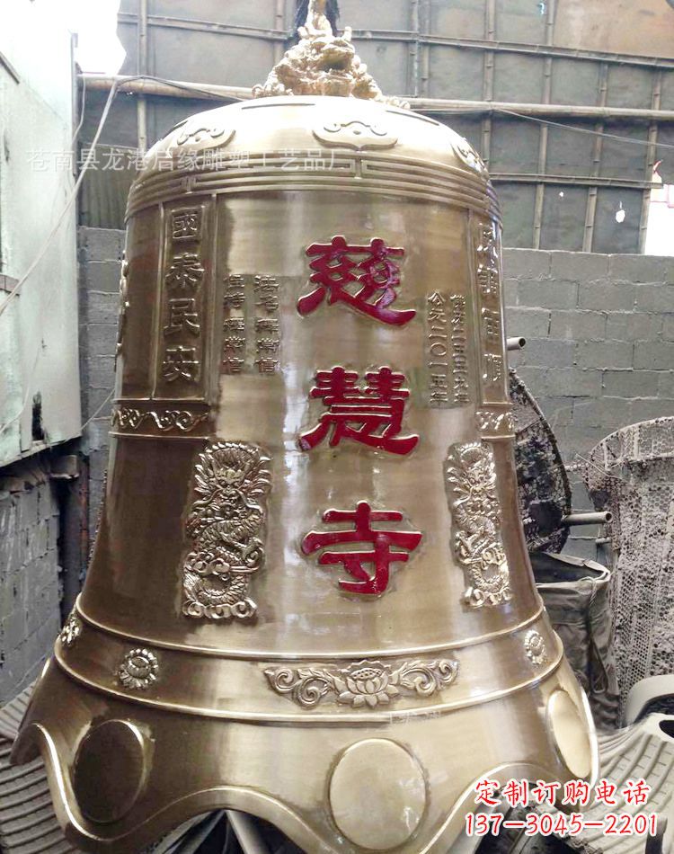 龙岩慈慧寺著名铜钟雕塑