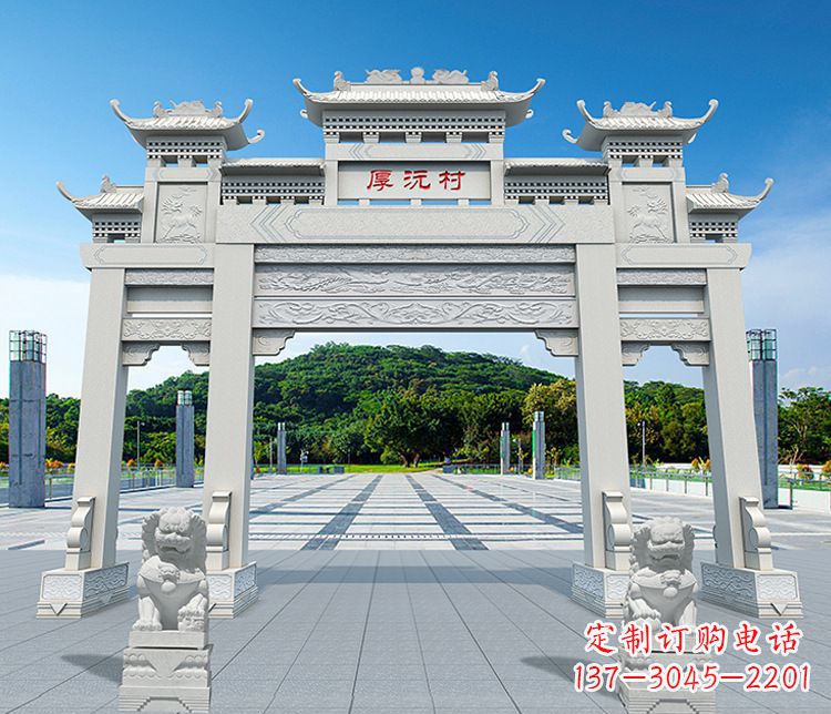 龙岩村庄三门牌坊石雕