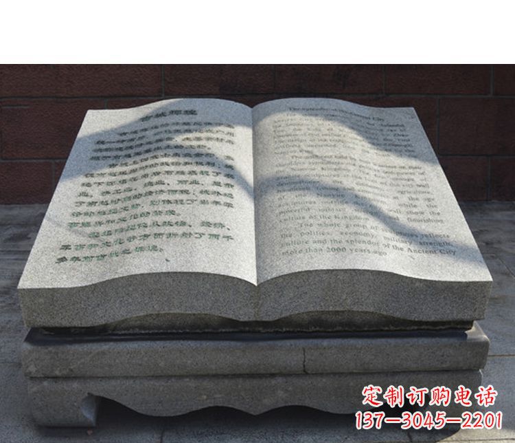 龙岩书籍公园石雕