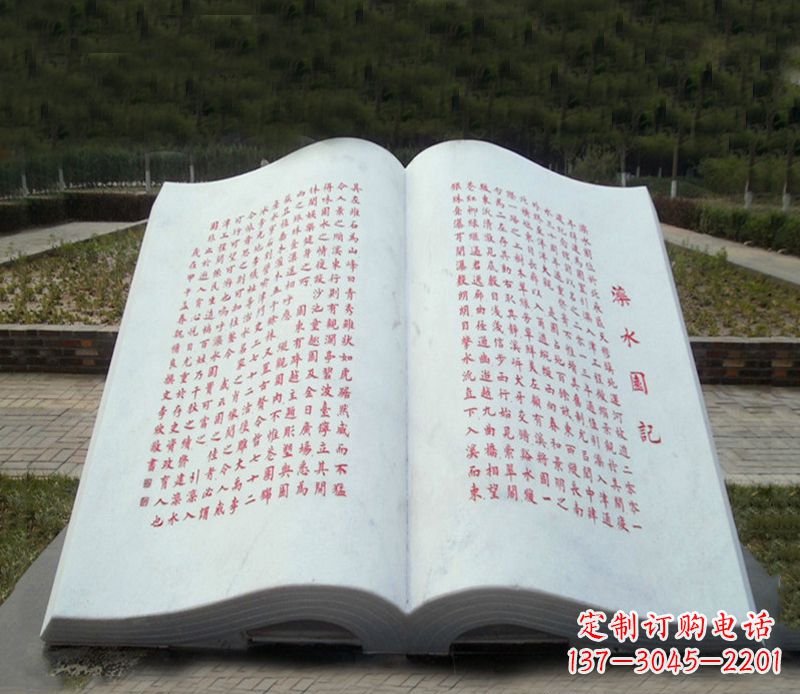 龙岩大理石书籍雕塑-景观石雕精品