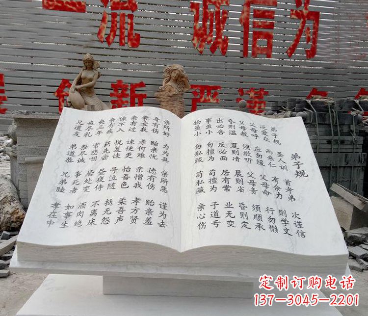 龙岩领雕书籍石雕