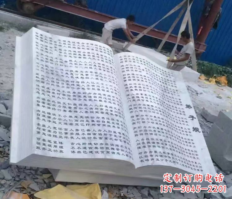 龙岩书籍石雕