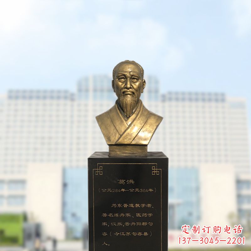 龙岩葛洪玻璃钢仿铜雕塑医学名人头像装饰品