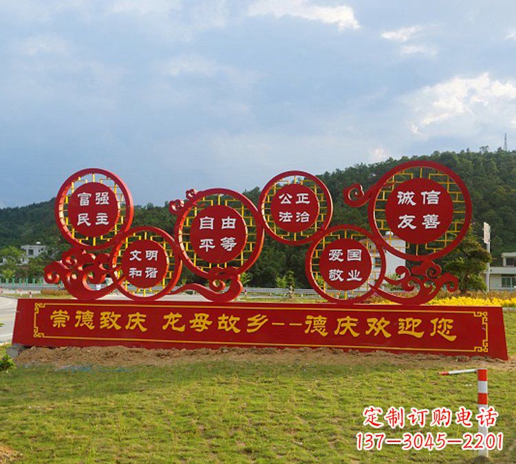 龙岩公园社会主义核心价值观不锈钢雕塑