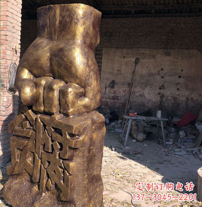龙岩公园景观摆件廉政贪腐拳头铜雕