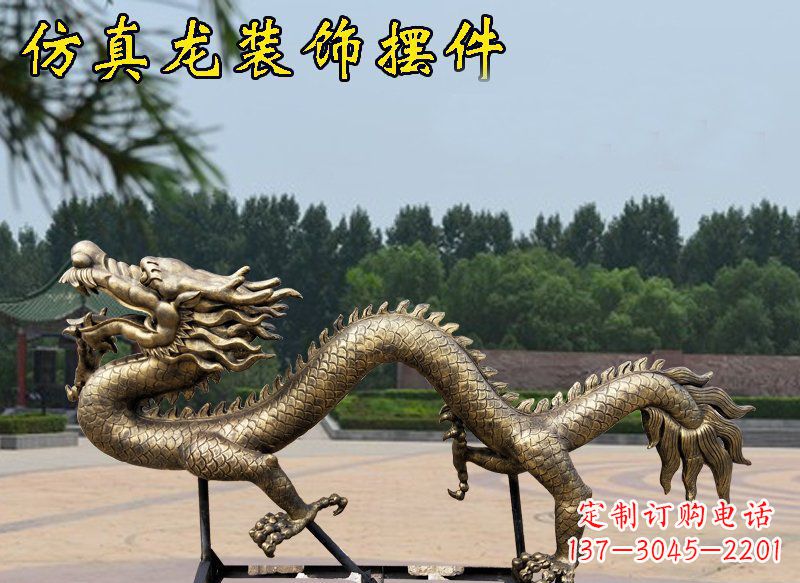 龙岩公园景观仿真龙玻璃钢仿铜装饰摆件