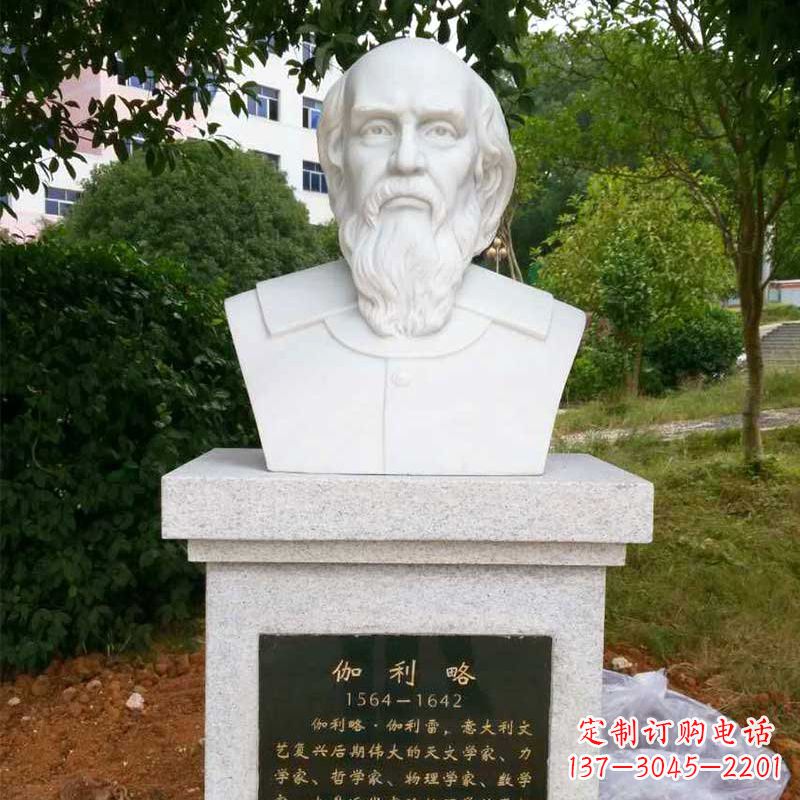 龙岩著名科学家伽利略汉白玉头像精美雕塑