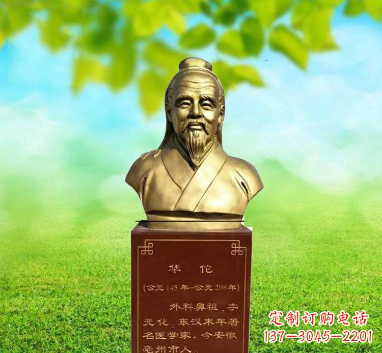 龙岩古代名医华佗胸像铜雕