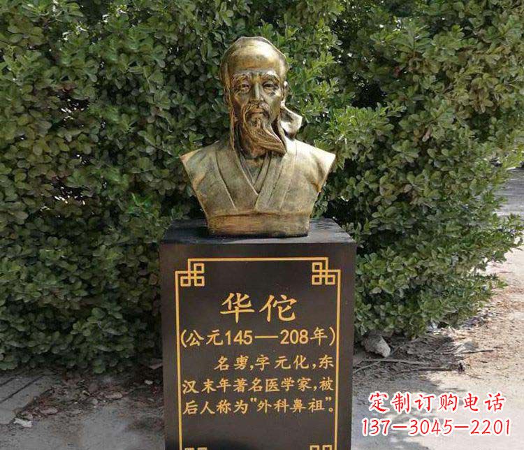 龙岩传承古代名人——华佗铜雕