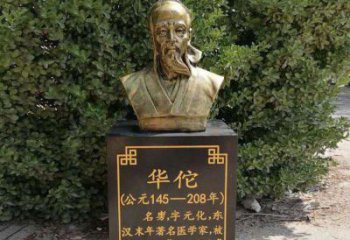 龙岩传承古代名人——华佗铜雕