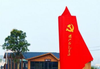 龙岩中领雕塑：抽象党旗雕塑