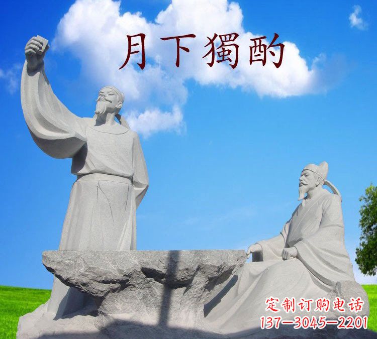 龙岩石雕校园古代名人李白