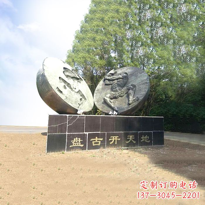 龙岩石刻盘古开天雕塑