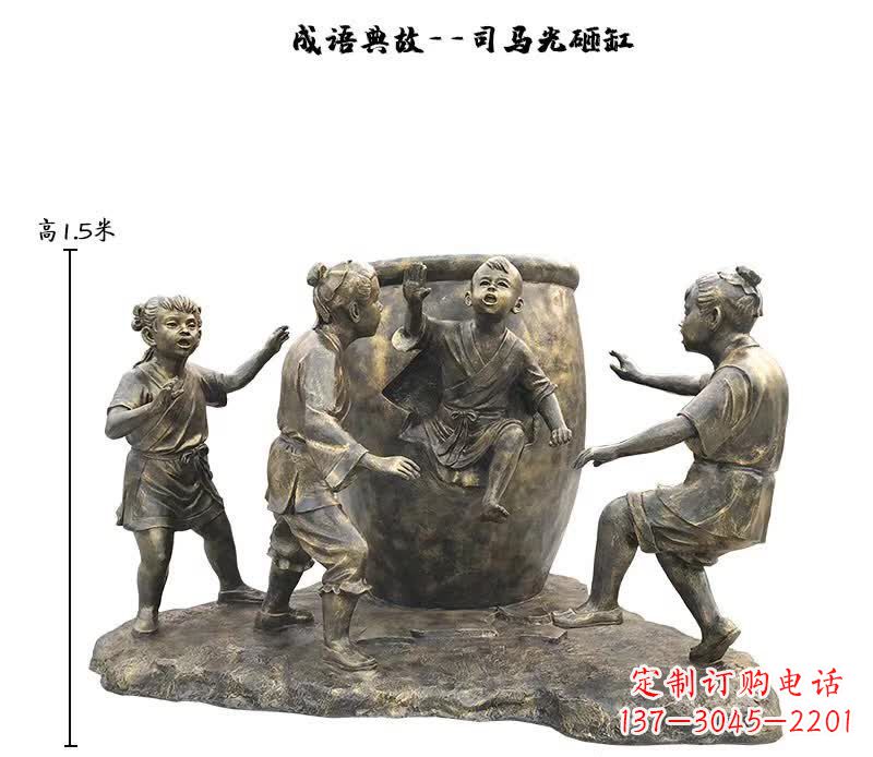 龙岩司马光砸缸儿童雕塑