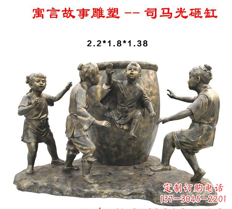 龙岩司马光砸缸铜雕222