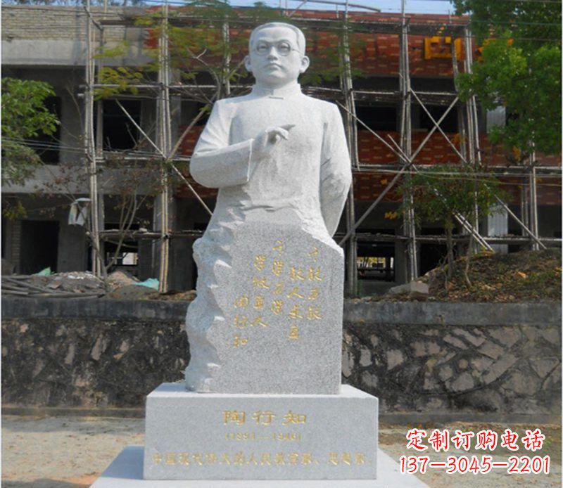 龙岩陶行知广场雕塑