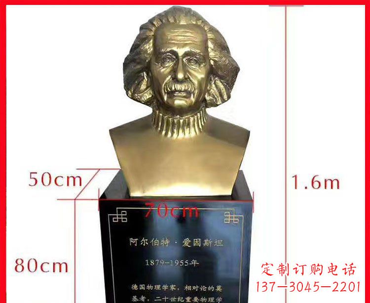 龙岩铜雕爱因斯坦头像