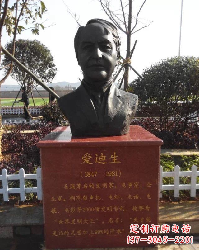 龙岩西方名人爱迪生头像铜雕
