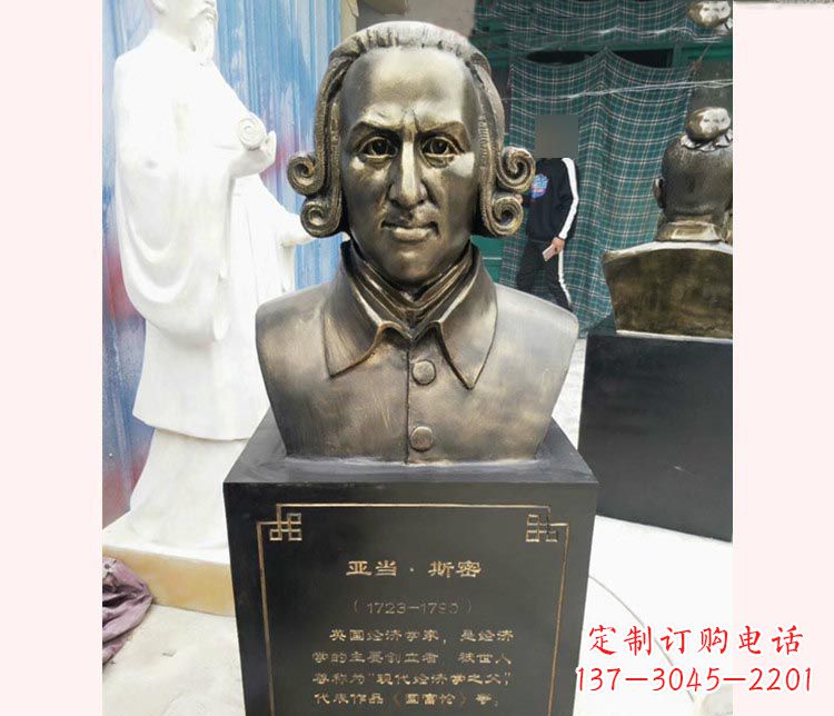 龙岩西方名人亚当斯密胸像铜雕
