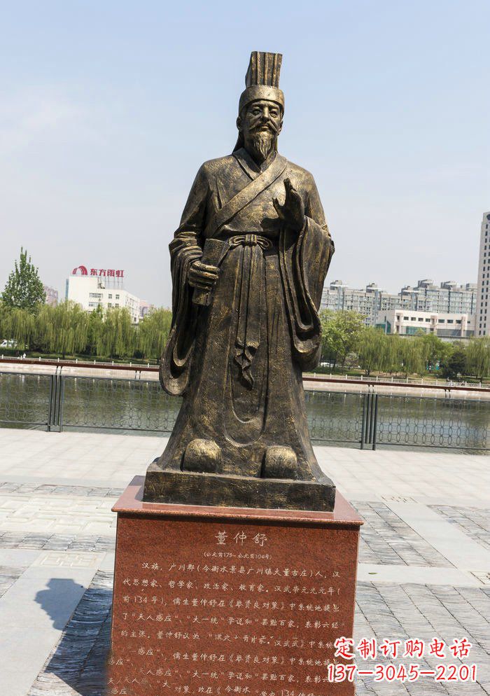 龙岩校园董仲舒铜雕